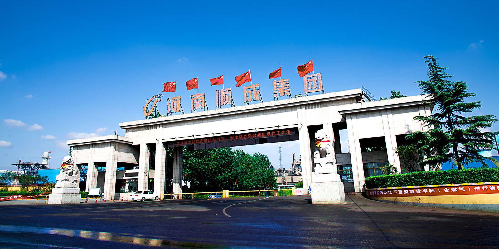 环亚集团企业大门