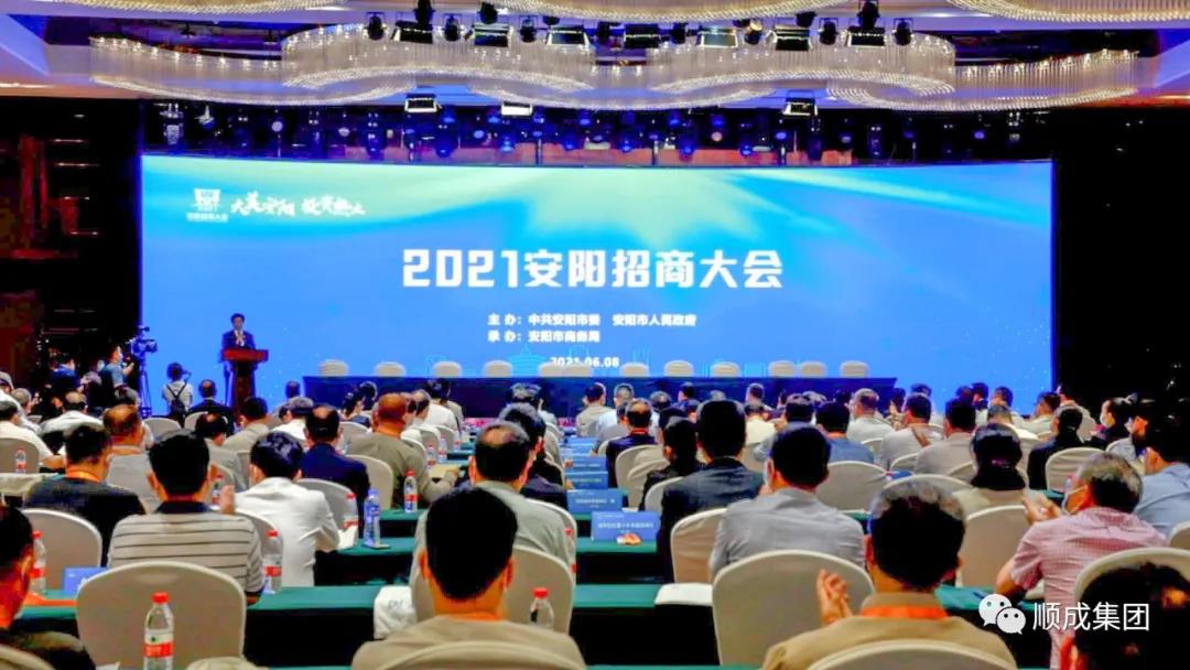 环亚集团集团可再生能源项目和可降解塑料项目在安阳招商大会上乐成签约