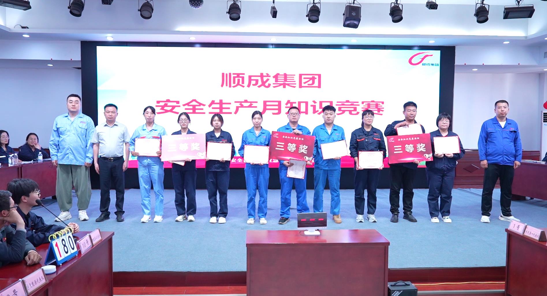 以赛促学、以学促用！河南环亚集团集团举行清静知识竞赛