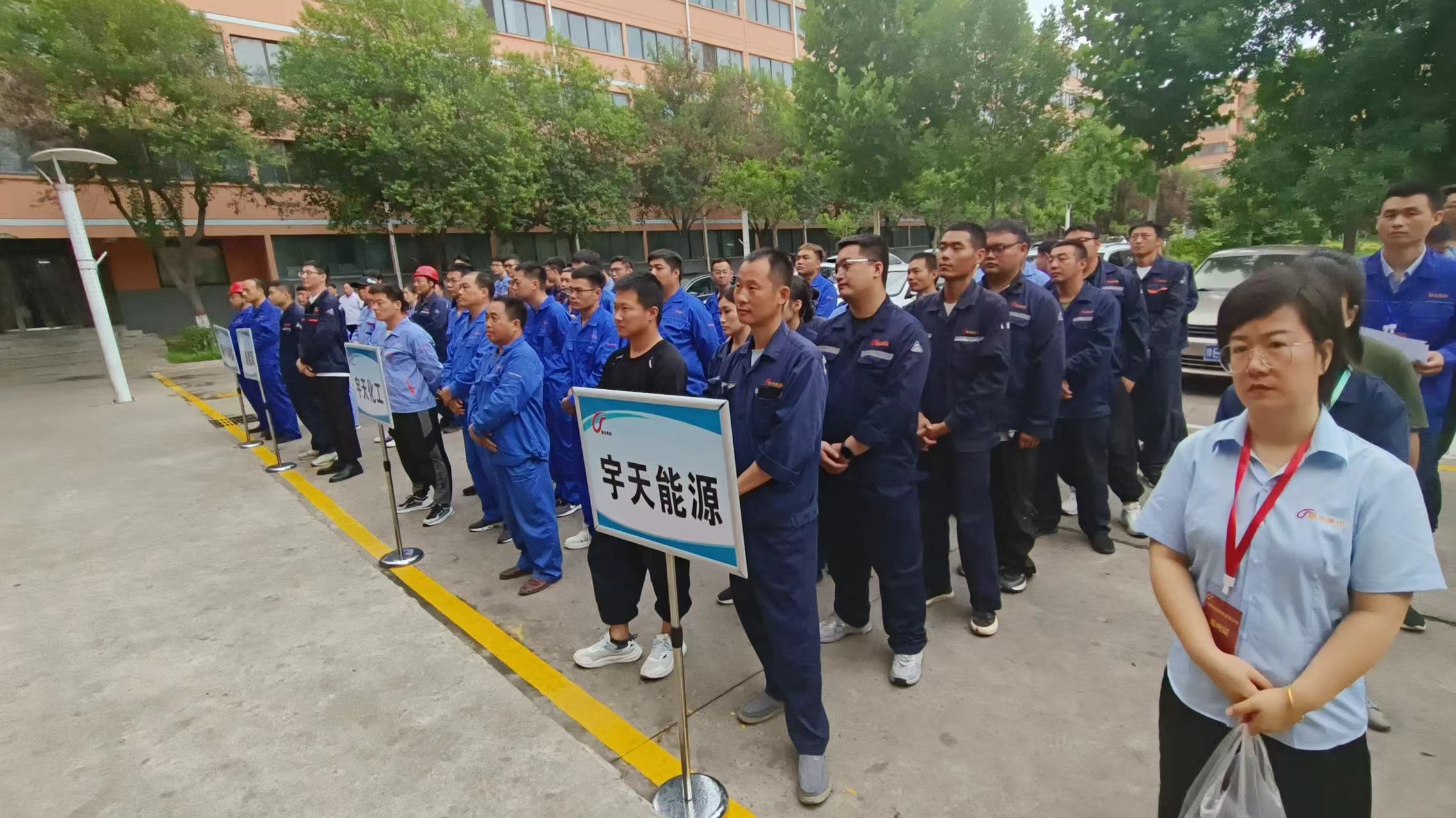 环亚集团集团职工活动中心揭牌仪式暨夏日职工趣味运动会